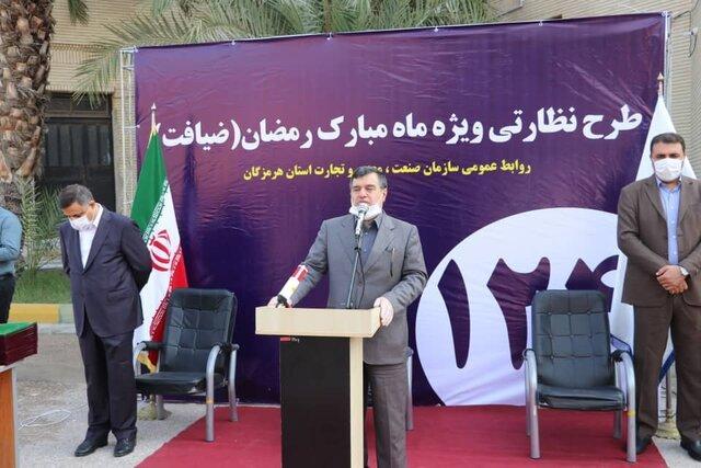 هرمزگان در تأمین و عرضه کالاهای اساسی ماه مبارک رمضان مسئله ای ندارد