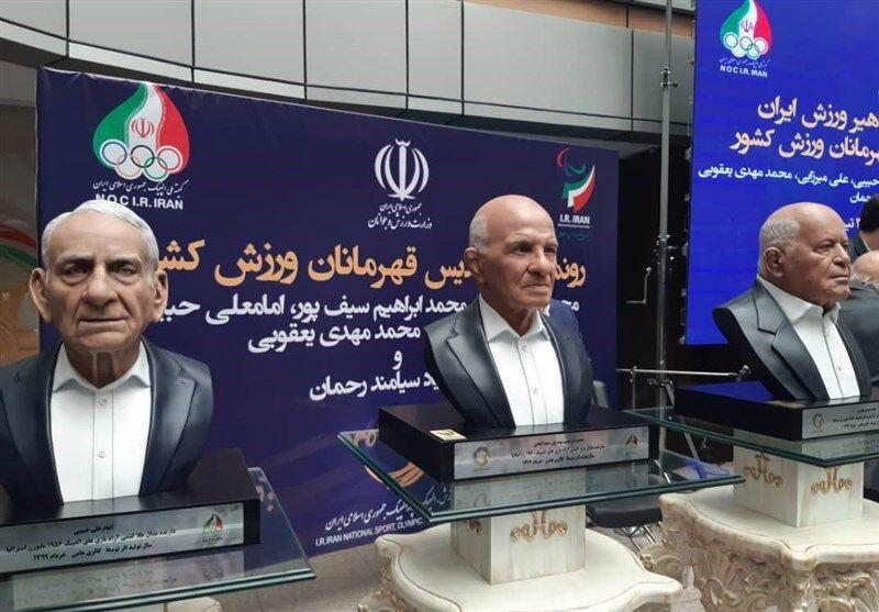 خبرنگاران 68 سال افتخار مشاهیر ورزشی ایران و رونمایی از پنج سردیس