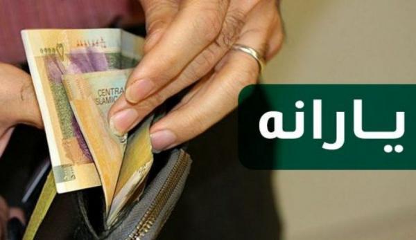 اعلام زمان واریز یارانه ماه رمضان برای 60 میلیون نفر اعلام زمان واریز یارانه ماه رمضان برای 60 میلیون نفر