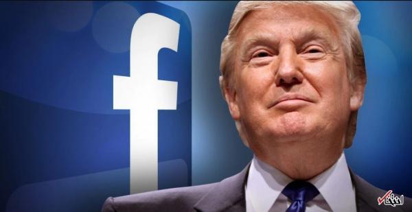 تکلیف حساب فیسبوکی تعلیق شده ترامپ تا 6 ماه دیگر تعیین می گردد